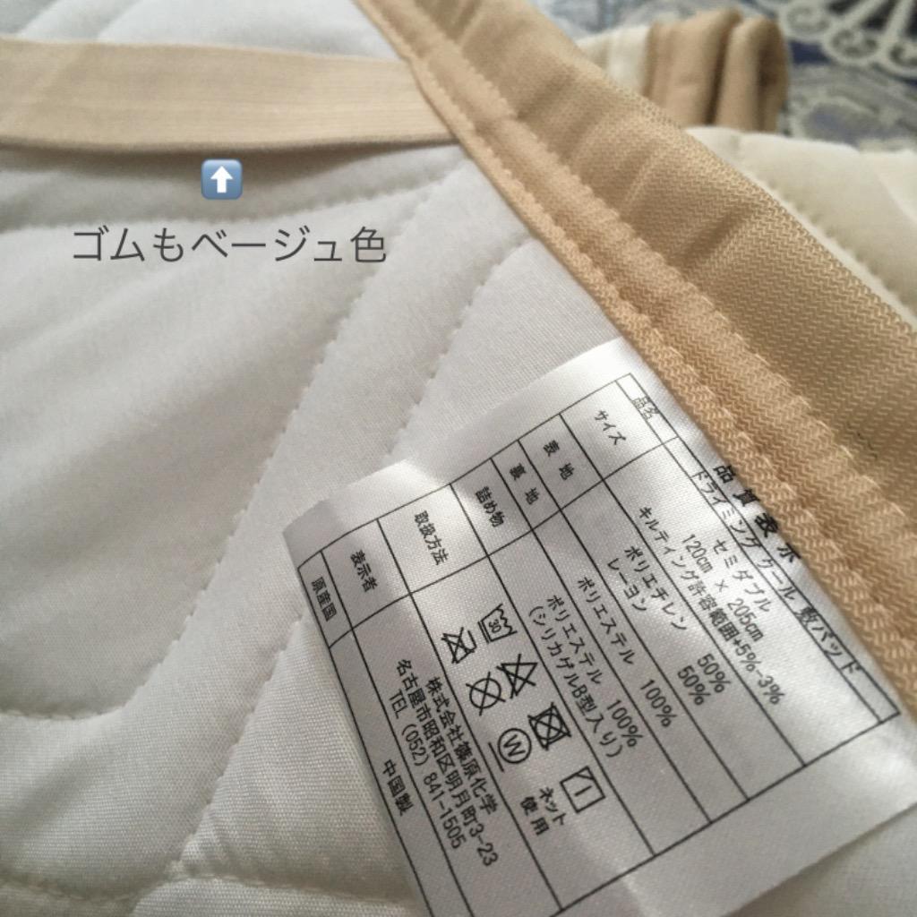 【未使用】PILOX'S ドライミングクール 敷パッド セミダブル120x205 未使用】PILOX'S ドライミングクール 敷パッド セミダブル