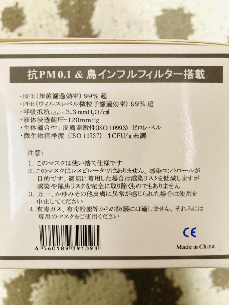 サージカルマスクメジャーリーガーM-101w ホワイト レギュラー 50枚入箱×5個セット(559)  :4560189391093-5:Piony-パイオニー ヤフー店 - 通販 - Yahoo!ショッピング