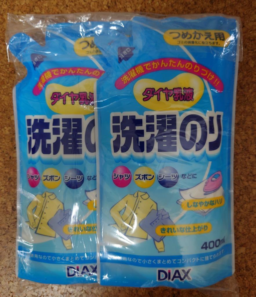 ダイヤ乳液 洗濯のり 詰替400mL×2個セット(649) :4902058043526-2:Piony-パイオニー ヤフー店 - 通販 -  Yahoo!ショッピング