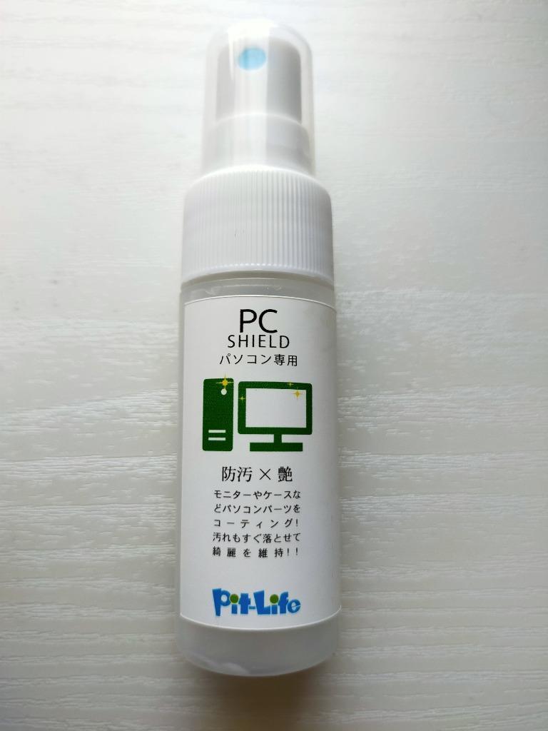 店内MAX50％OFF パソコン用 クリーナー コーティング剤 PC SHIELD 30ml | OA機器 液晶画面クリーナー 液晶クリーナー 液晶コーティング  コーティング スプレー :co015:ピットライフFCヤフー店 - 通販 - Yahoo!ショッピング