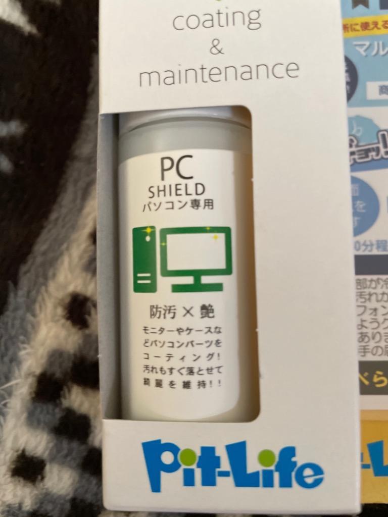 店内MAX50％OFF パソコン用 クリーナー コーティング剤 PC SHIELD 30ml | OA機器 液晶画面クリーナー 液晶クリーナー 液晶コーティング  コーティング スプレー :co015:ピットライフFCヤフー店 - 通販 - Yahoo!ショッピング