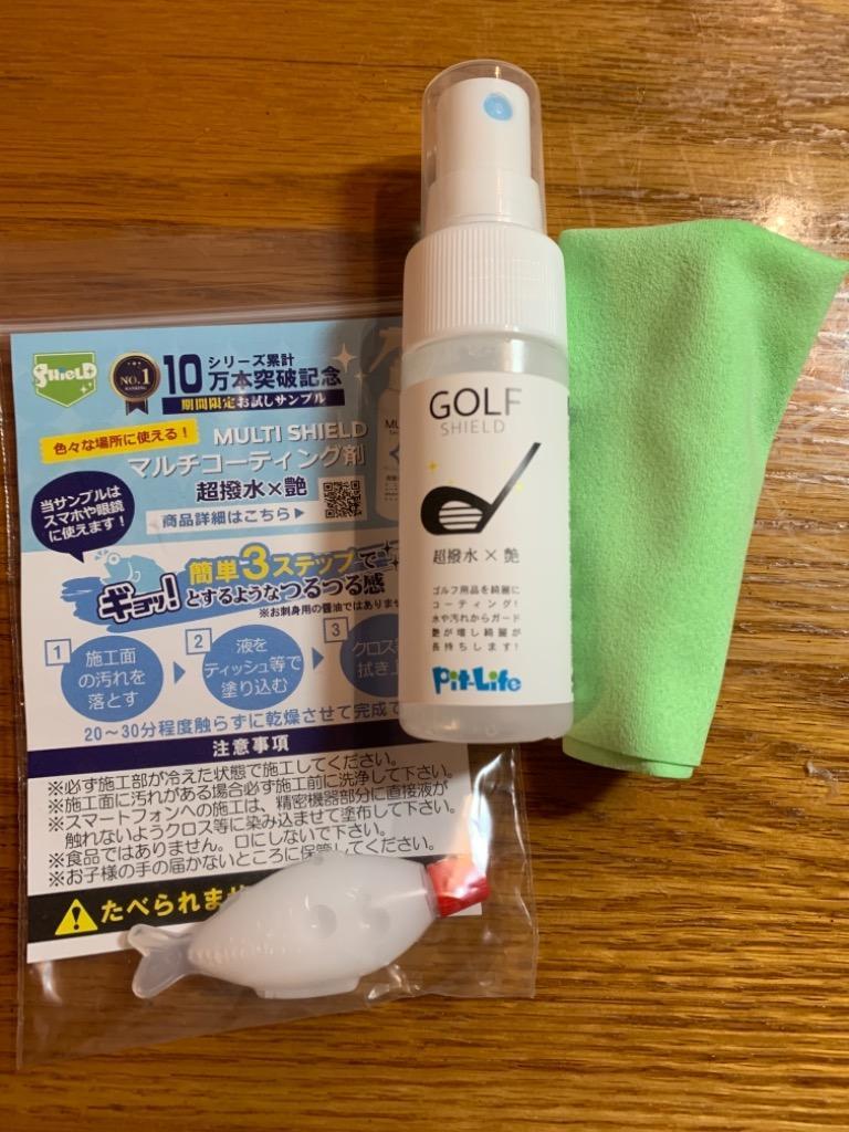 ゴルフ クラブ ゴルフ用品 メンテナンス 用品 お手入れ GOLF SHIELD 30ml | ゴルフクラブ クリーナー コーティング 剤 防汚 光沢  艶出し 撥水 ティー プレゼント :co055:ピットライフFCヤフー店 - 通販 - Yahoo!ショッピング