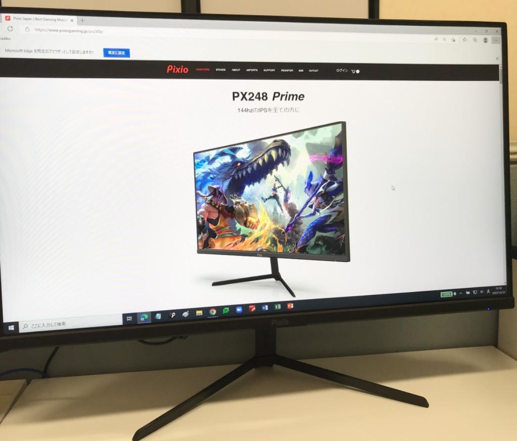 液晶ディスプレイ　Pixio　PX248P [PX248 Prime]