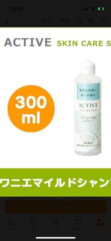 ACTIVE SKIN CARE SERIES ソワニエマイルドシャンプー 300ml 犬用 皮膚アレルギー・アトピー対策 乾燥・フケ対策 汚れ除去  べたつき お手入れ アジル株式会社 :ascs-smsp-300:pixy-DOG - 通販 - Yahoo!ショッピング