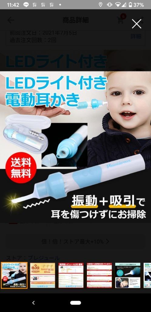 耳かき みみかき 電動 耳垢クリーナー 耳掃除 子供用 吸引 耳 イヤークリーナー ライト :8:プレジュール - 通販 - Yahoo!ショッピング