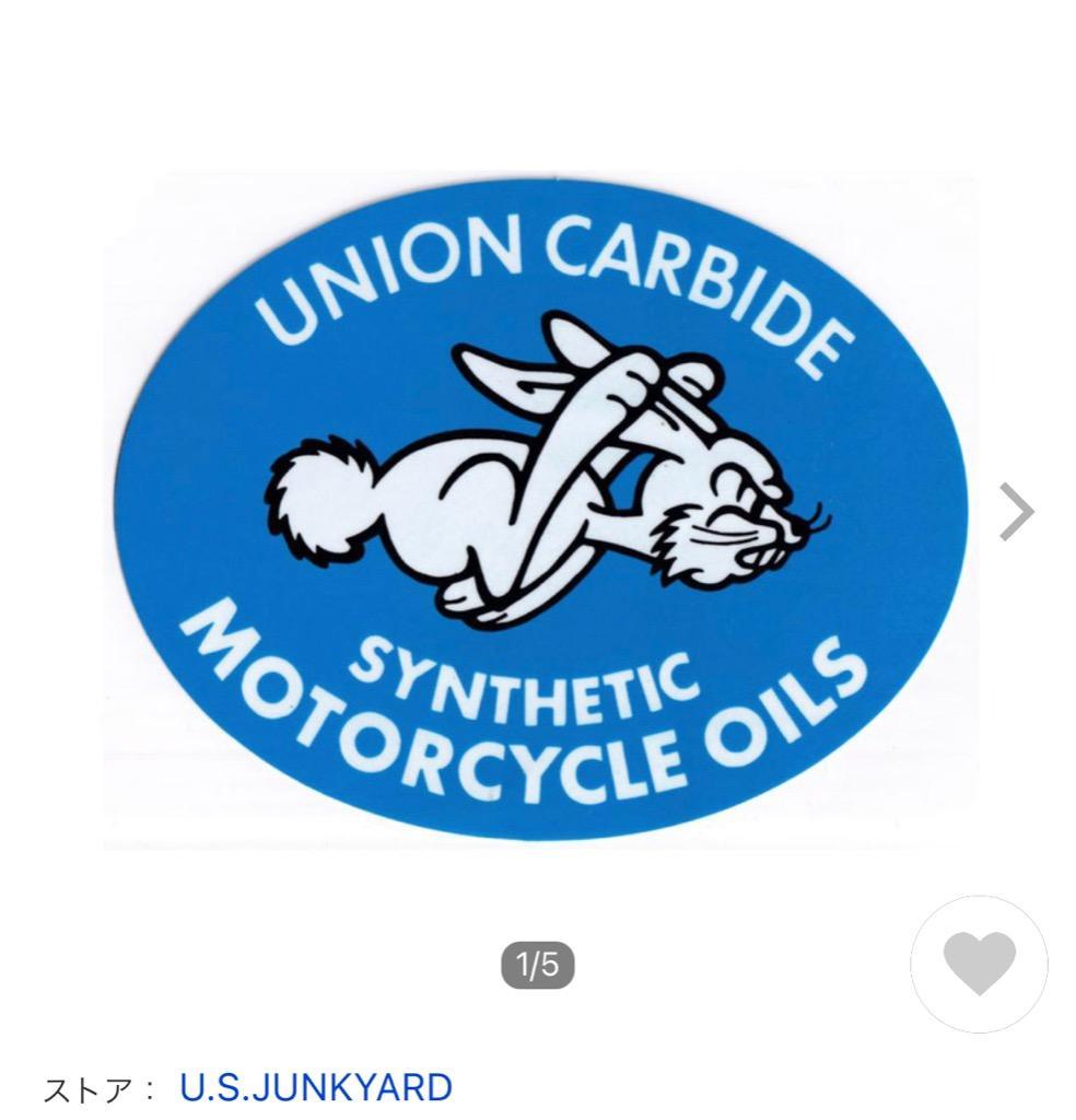 ステッカー 車 バイク アメリカン おしゃれ かっこいい カーステッカー モーターオイル アメリカ アメリカン雑貨 UNION CARBIDE