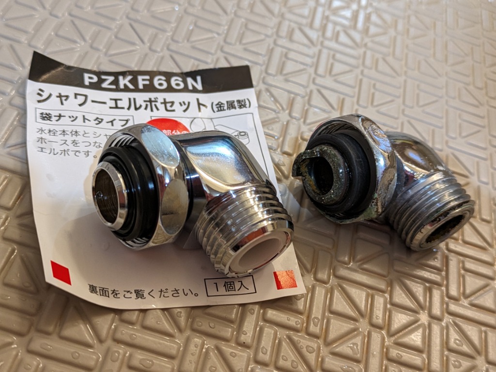 KVK PZKF66N シャワーエルボセットナットタイプ : ものうりば