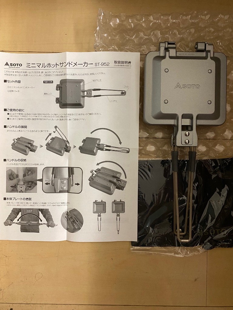 SOTO ソト ミニマル ホットサンドメーカー 直火 1枚 キャンプ 