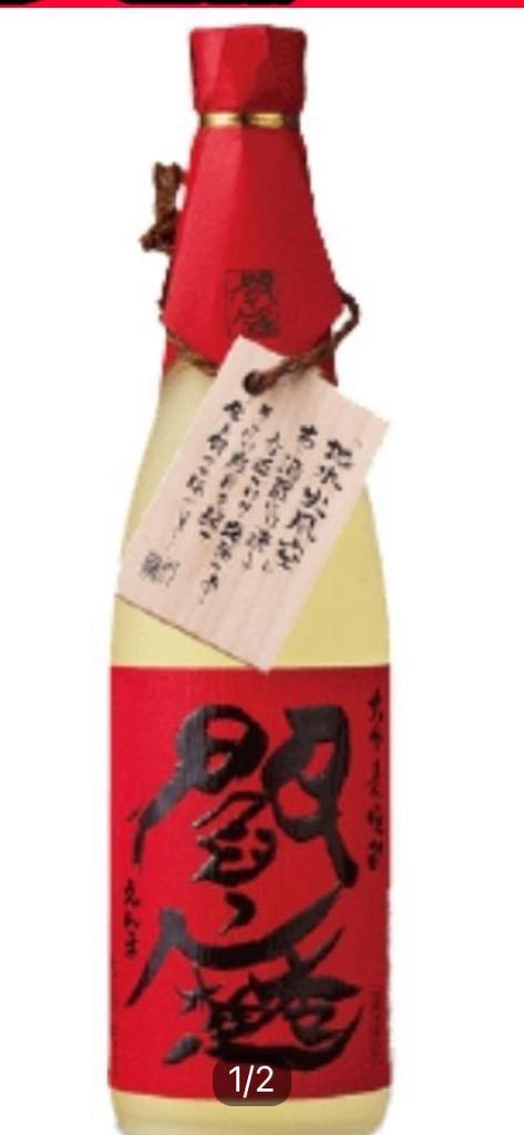 老松酒造 送料無料 麦焼酎 閻魔 陶器 カップ 付き ギフト セット ECS