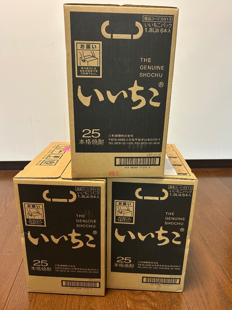 いいちこ 送料無料 麦焼酎 25度 パック 1800ml 6本 三和酒類