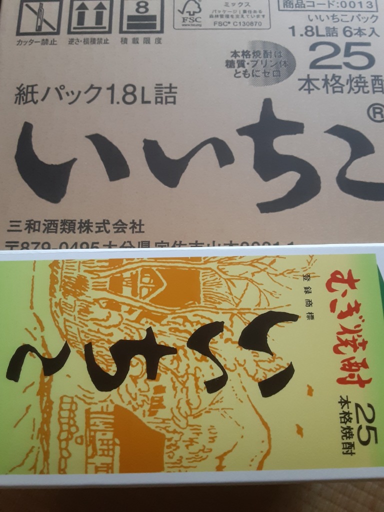 いいちこ 送料無料 麦焼酎 25度 パック 1800ml 6本 三和酒類