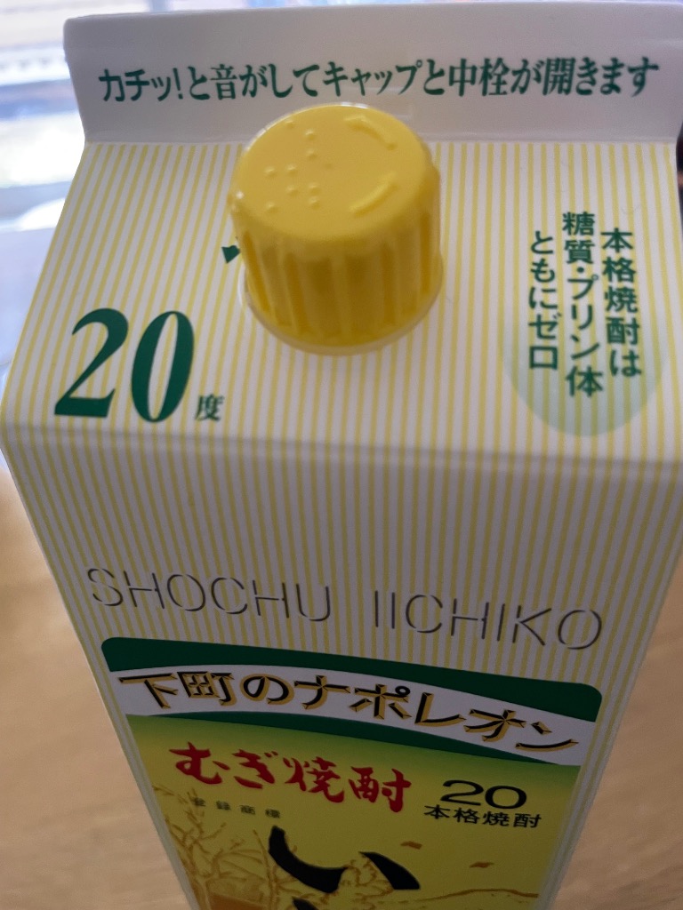 いいちこ６本セット　25度5本　20度1本 6本セット】 本格焼酎 いいちこ 25% 900ml 三和酒類 むぎ 麦 焼酎 大分