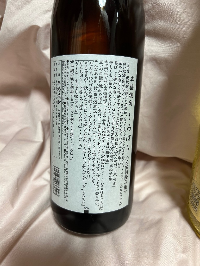 希少焼酎6本セット 642fe6e6306b0077f11ba2528bed4b