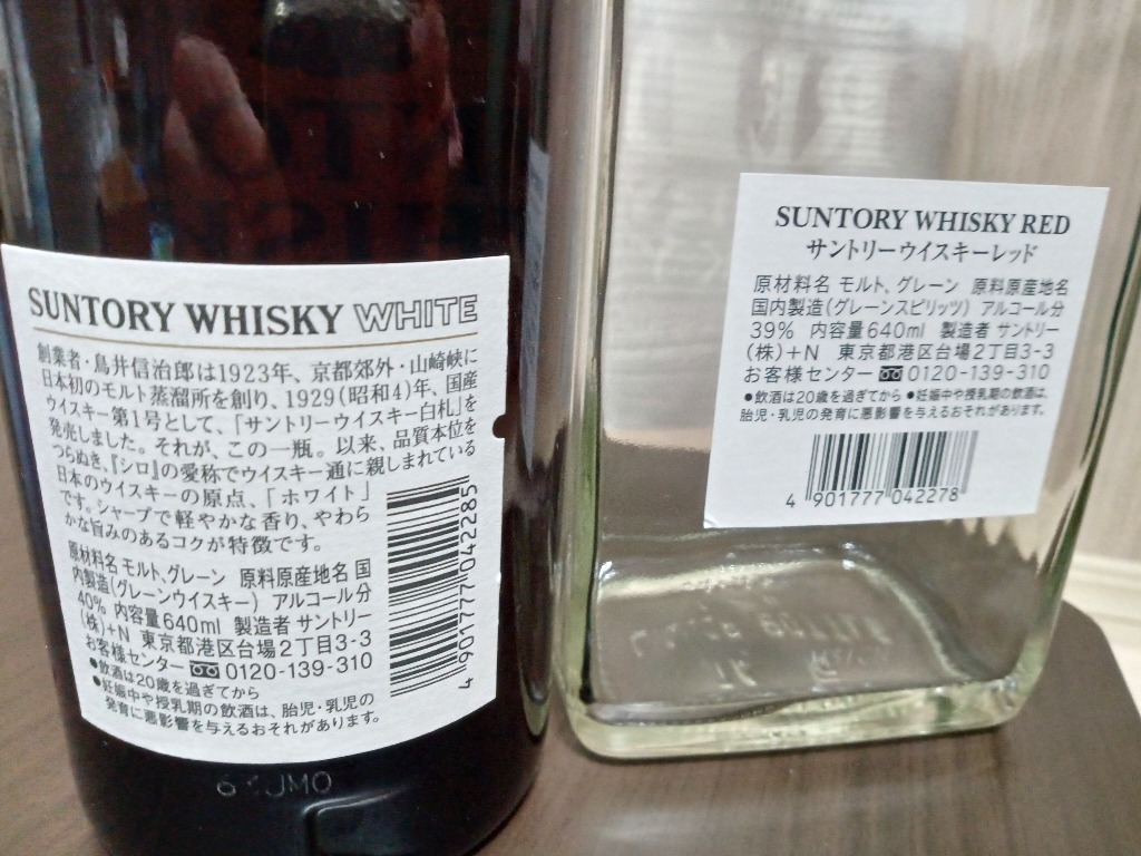 ウイスキー 感謝の紅白ウイスキーセット 炭酸水2本付き サントリー ホワイト レッド 送料無料 640ml : set-2022-09 :  プラットダルジャン ヤフー店 - 通販 - Yahoo!ショッピング