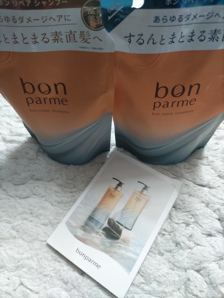 bon parme ボンリペア シャンプー トリートメント+詰替セットを2セット bonparme ボン リペア シャンプー トリートメント 詰め替え