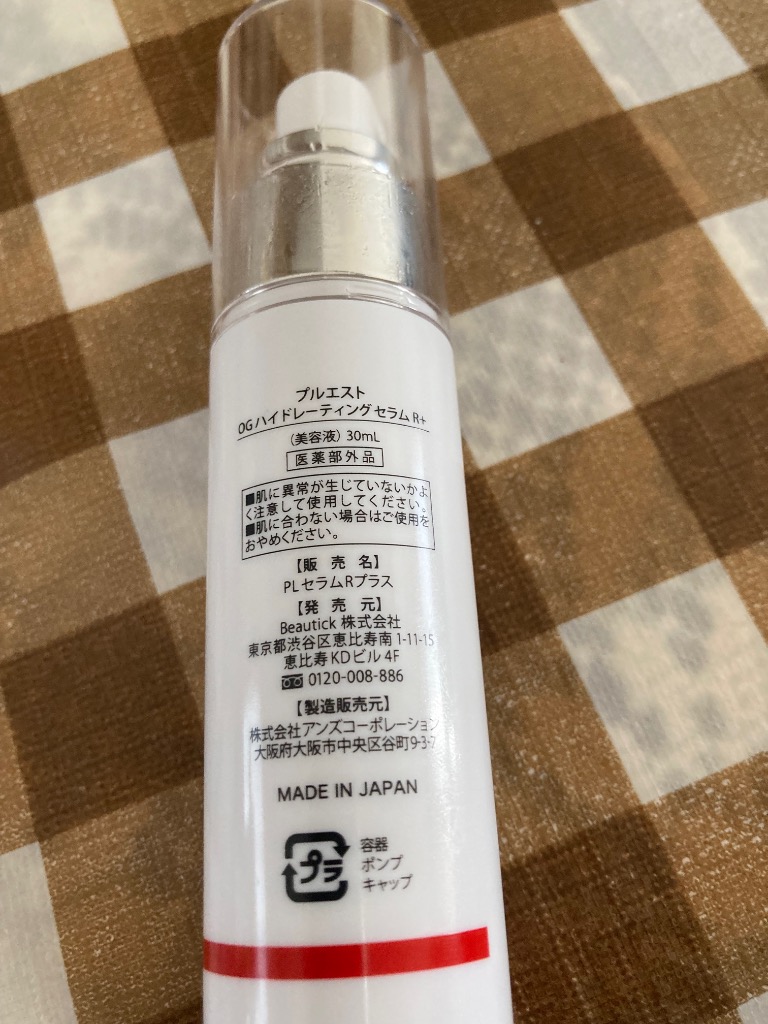 【新品】PLUEST プルエスト OGSR 美容液 30ml 3本セット PLUEST プルエスト OGハイドレーティングセラムR+ 30ml 美容