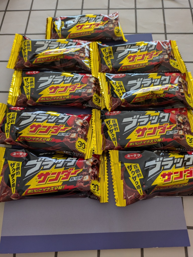 有楽製菓 ブラックサンダー 9個セット 訳あり 送料無料 ポスト