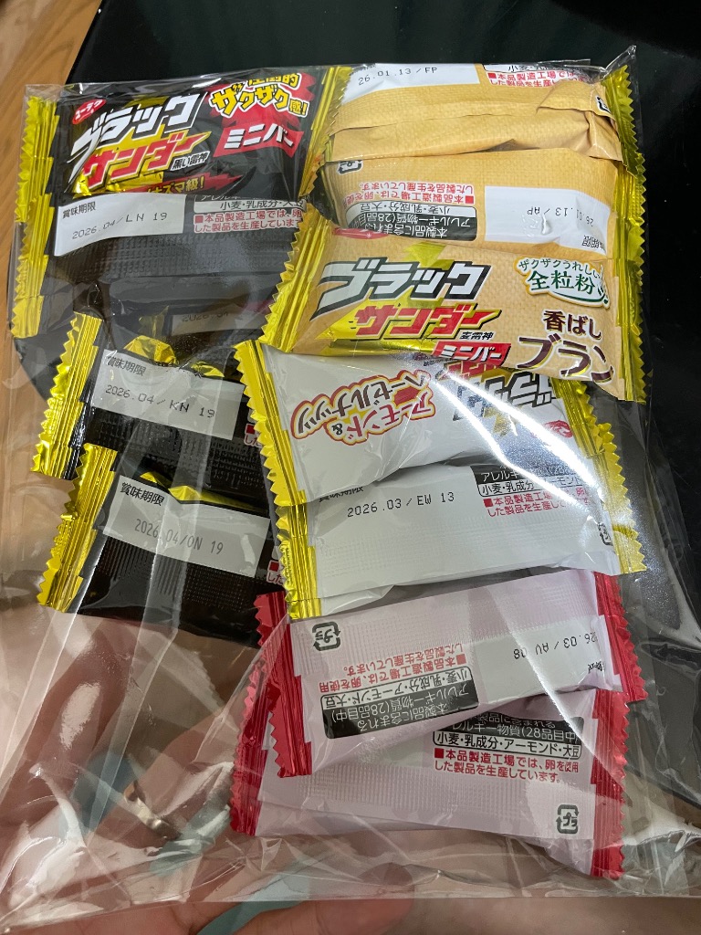 ブラックサンダー お試し ミニバー 13本 4種類セット ポスト投函