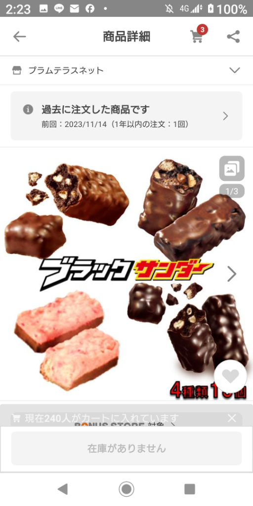 レビュー画像