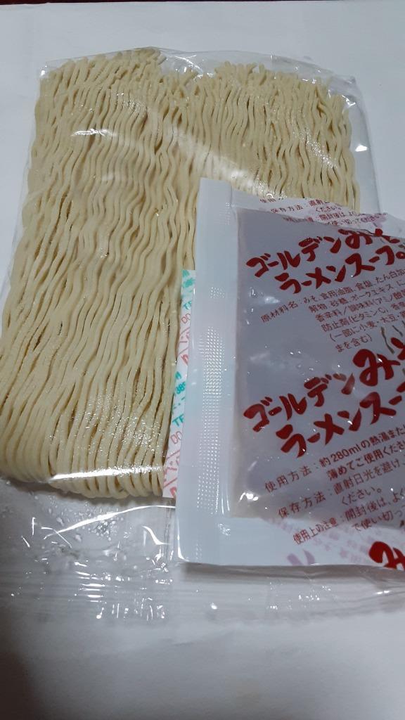 あみ印 ゴールデンみそラーメン ２食セット プロが認めた 白味噌に、ポークの旨味とにんにく、生姜の風味を利かせた味噌スープ ポスト投函便 送料無料  :goldenmisolamen:プラムテラスネット - 通販 - Yahoo!ショッピング