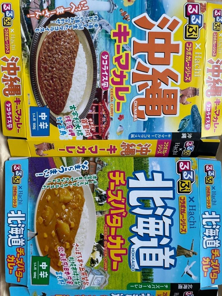 北海道 沖縄 カレー 2食セット チーズ バターカレー キーマカレー タコライス 風 各1食 レトルトカレー 保存食 ハチ食品 るるぶ×Hachiコラボ カレーシリーズ :hati-rurubu-c4:プラムテラスネット - 通販 - Yahoo!ショッピング