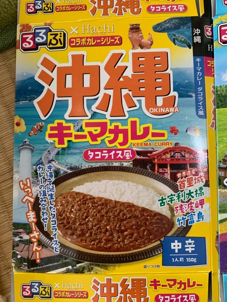 北海道 沖縄 カレー 2食セット チーズ バターカレー キーマカレー タコライス 風 各1食 レトルトカレー 保存食 ハチ食品 るるぶ×Hachiコラボ カレーシリーズ :hati-rurubu-c4:プラムテラスネット - 通販 - Yahoo!ショッピング