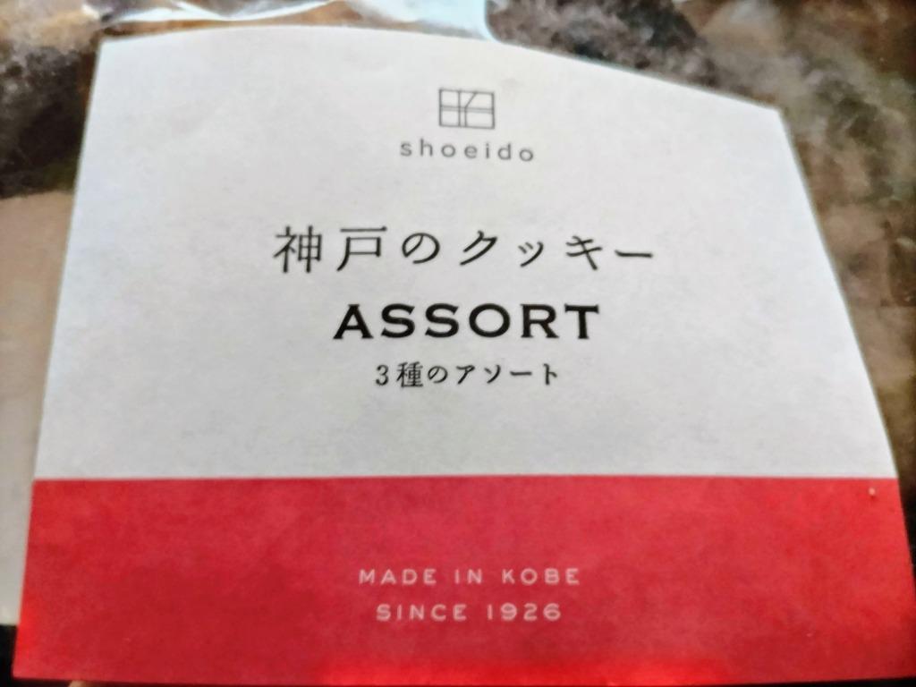 訳あり 神戸 クッキー 280g 北海道産小麦粉使用 アソート クッキー ポスト投函便 送料無料 :kobecookie:プラムテラスネット - 通販 - Yahoo!ショッピング 訳あり 神戸 クッキー 280g 北海道産小麦粉使用 アソート クッキー ポスト投函便 送料無料 :kobecookie:プラムテラスネット - 通販 - Yahoo!ショッピング