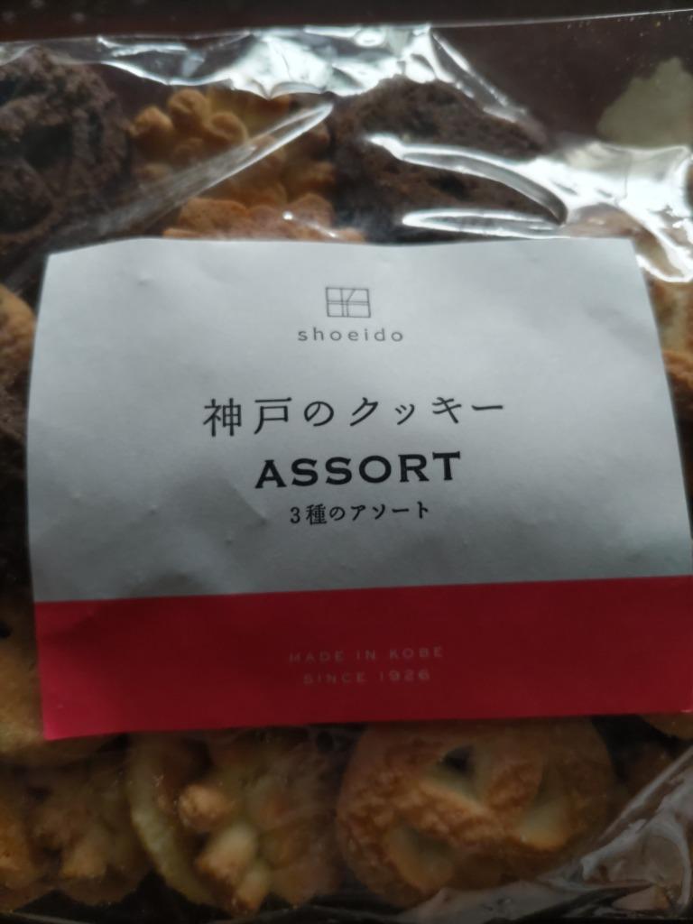 訳あり 神戸 クッキー 280g 北海道産小麦粉使用 アソート クッキー ポスト投函便 送料無料 :kobecookie:プラムテラスネット - 通販 - Yahoo!ショッピング 訳あり 神戸 クッキー 280g 北海道産小麦粉使用 アソート クッキー ポスト投函便 送料無料 :kobecookie:プラムテラスネット - 通販 - Yahoo!ショッピング