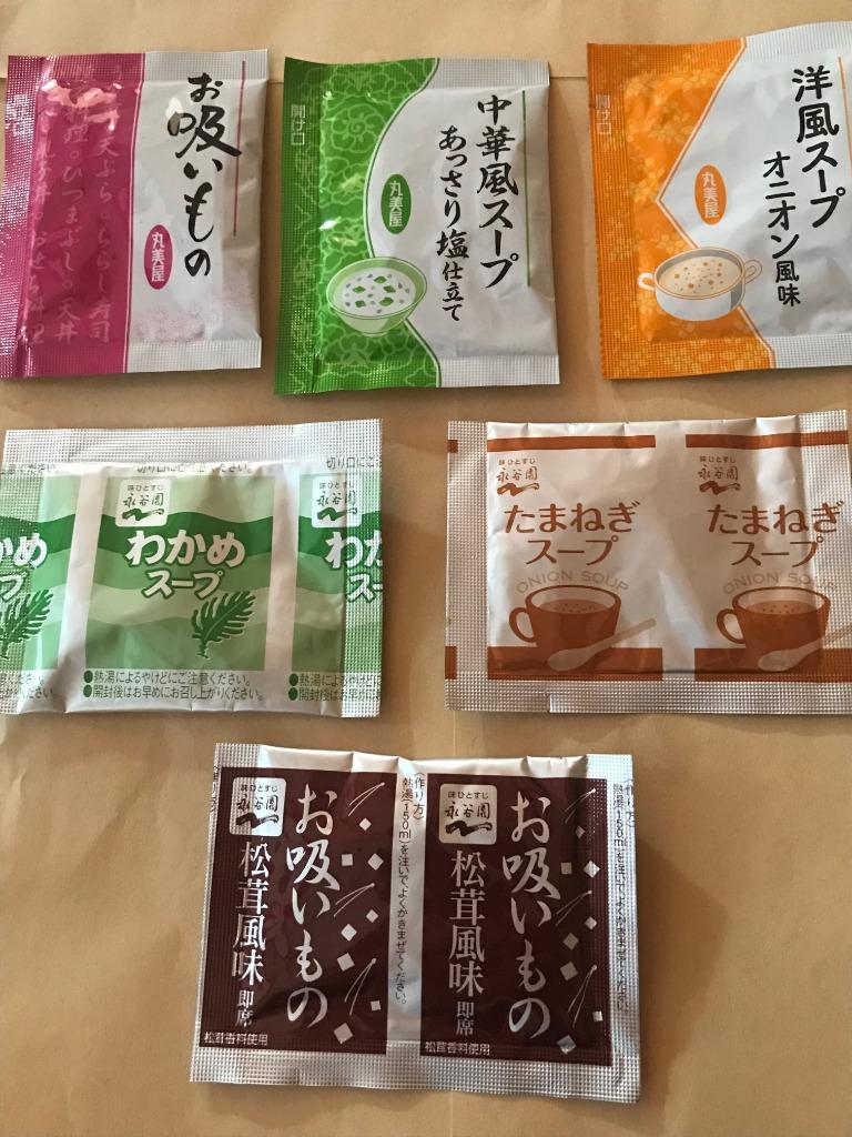 物品 永谷園 丸美屋 業務用 スープ6種類 30包セット ポスト投函便 送料無料 訳あリ ポイント消化 500円 ぽっきり www.ps-sion.ch