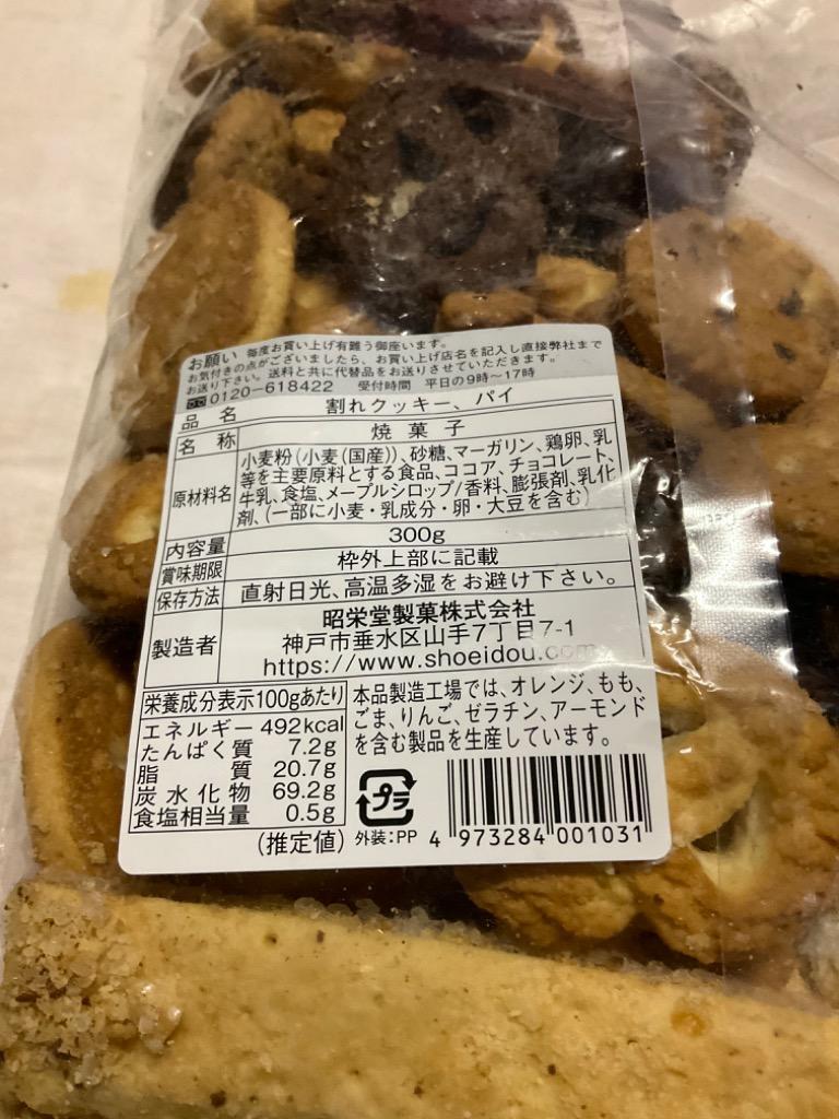 訳あり 神戸 割れ クッキー  パイ 300gx2袋 計 600ｇ ポスト投函便 送料無料 老舗洋菓子 焼き菓子 お得サイズ  :warecoockiepie:プラムテラスネット - 通販 - Yahoo!ショッピング