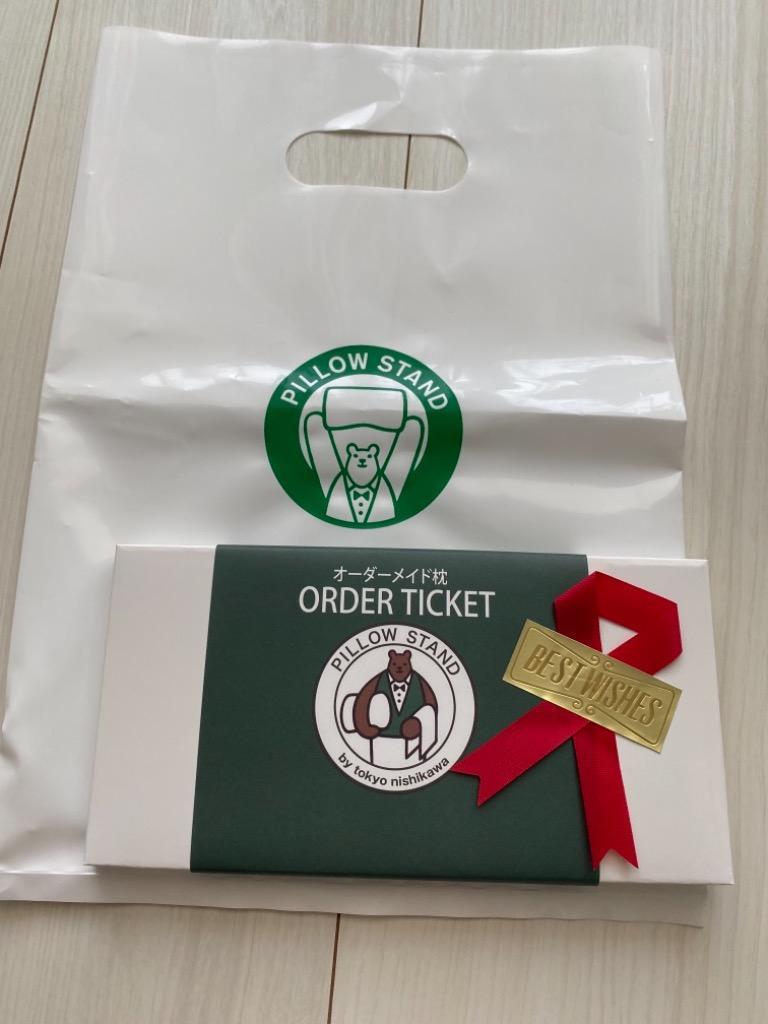 西川（nishikawa） ピロースタンド オーダーメイド枕 プライム
