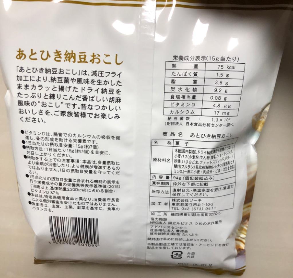 ソーキ あとひき納豆おこし10袋×94ｇ/ 栄養補助食 ビタミンＤ 納豆 おやつ おつまみ 納豆菌 :10000910:プラスイン - 通販 -  Yahoo!ショッピング