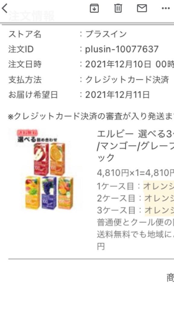 エルビー 選べる3ケース フルーツセレクション オレンジ/アップル/キャロット/グレープ/フルーツセブン【200ml×24本入】3ケース紙パック  送料無料 :10006822:プラスイン - 通販 - Yahoo!ショッピング