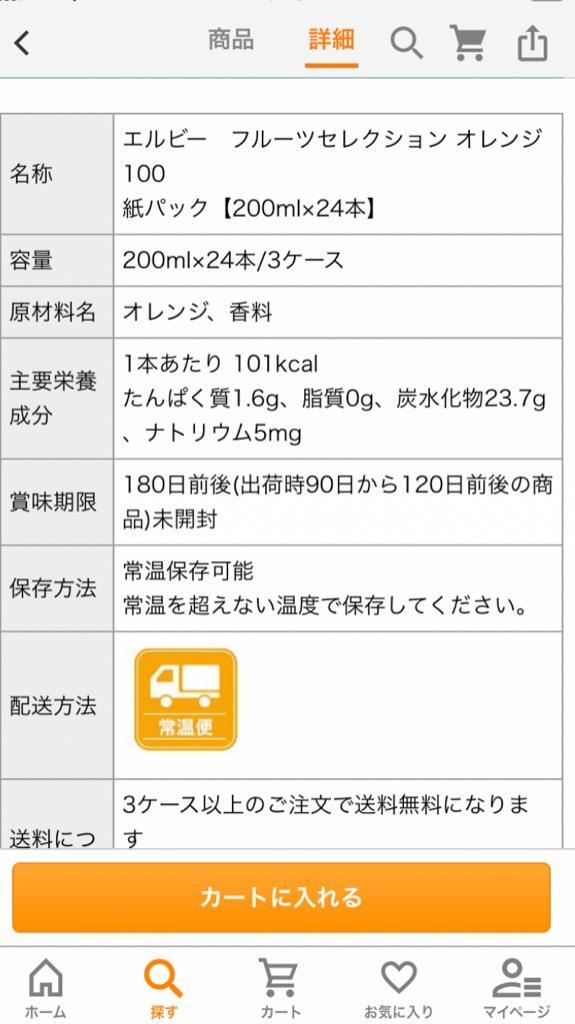 エルビー 選べる3ケース フルーツセレクション オレンジ/アップル/キャロット/グレープ/フルーツセブン【200ml×24本入】3ケース紙パック  送料無料 :10006822:プラスイン - 通販 - Yahoo!ショッピング