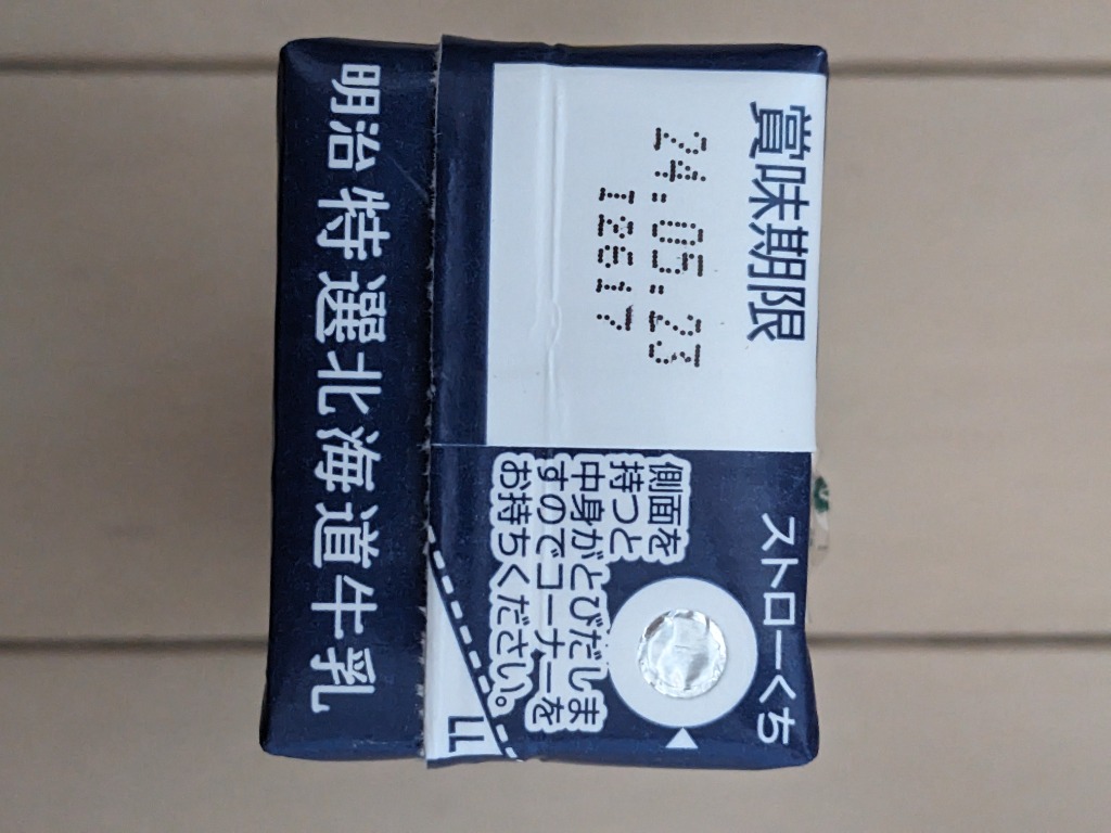 明治 明治 特選北海道牛乳【200ml】×24本 紙パック200