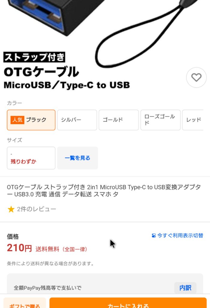 レビュー画像