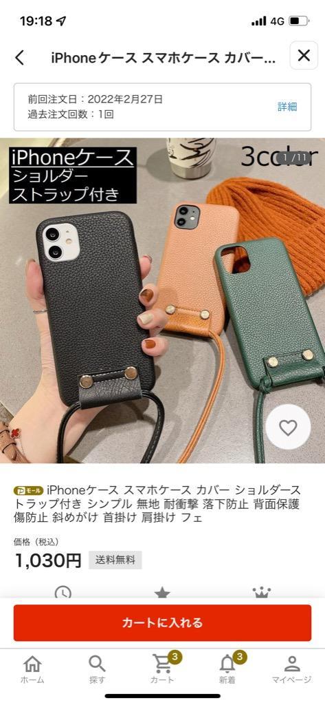 iPhoneケース スマホケース カバー ショルダーストラップ付き シンプル 無地 耐衝撃 落下防止 背面保護 傷防止 斜めがけ 首掛け 肩掛け フェ  :zak-85408:プラスナオYahoo!店 - 通販 - Yahoo!ショッピング