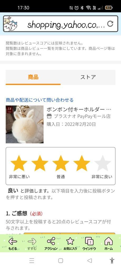 レビュー画像