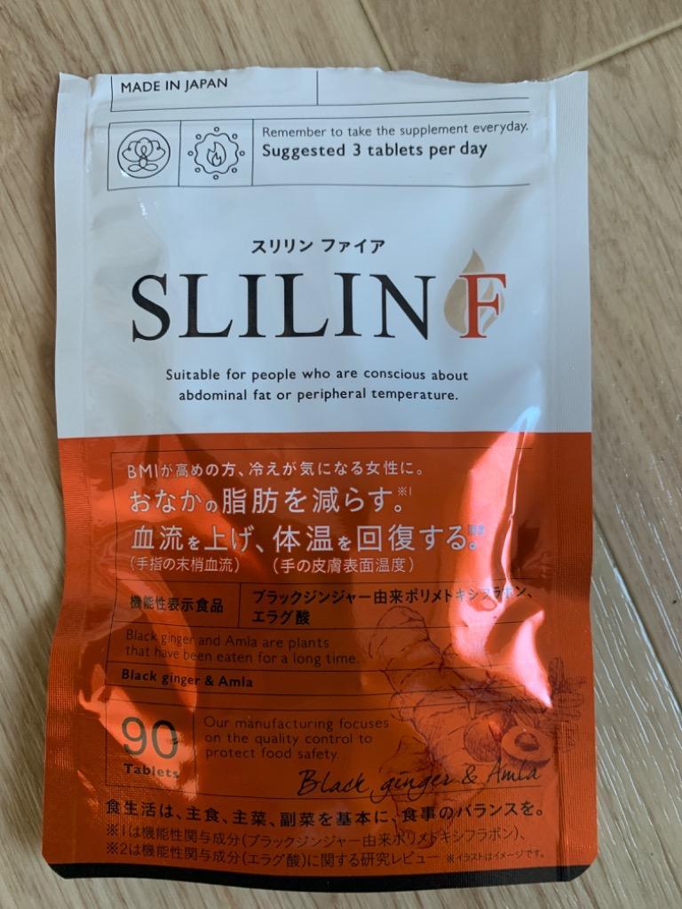 キラリズム 燃焼系 サプリメント スリリンファイア SLILIN F 約1か月分 ボディサポート 機能性表示食品 脂肪 燃焼 体温 温活  :Y0004402:キラリズムYahoo!店 - 通販 - Yahoo!ショッピング