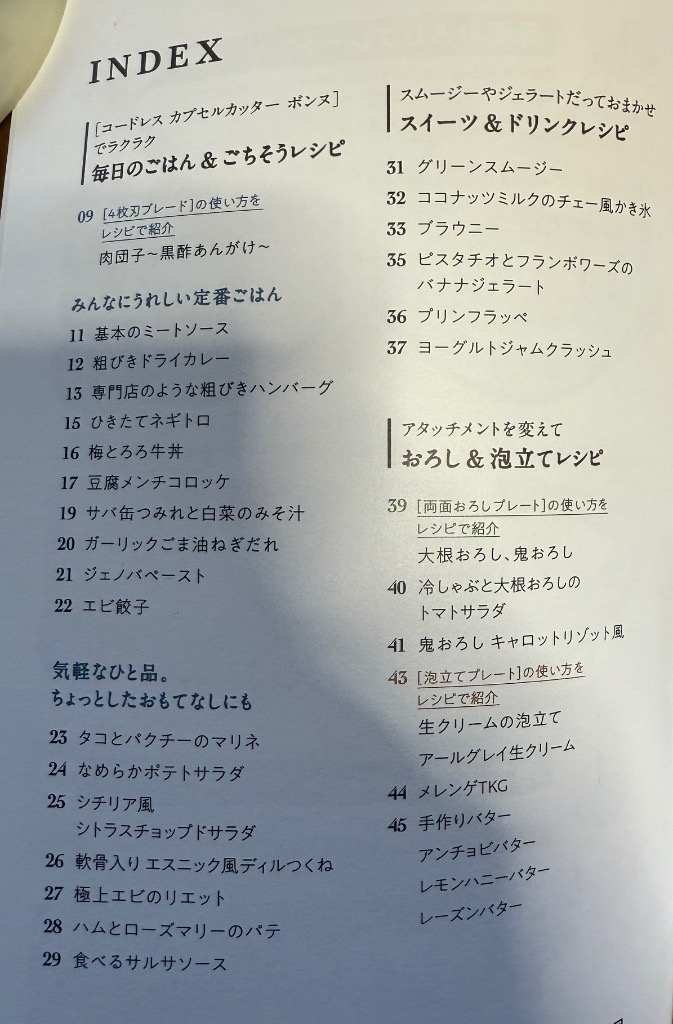 全体のレビュー画像 | 9-1
