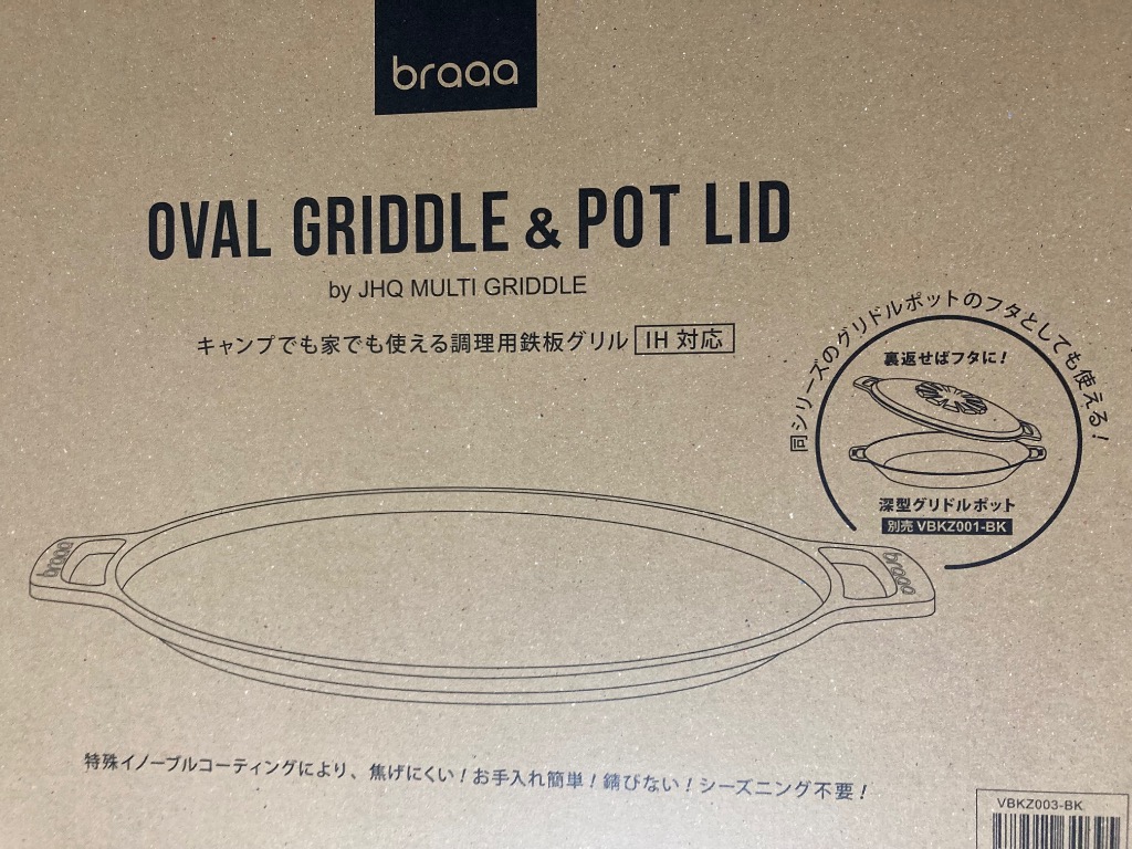 3大特典付】メーカー保証有 正規品 JHQ × braaa マルチグリドル 3大特典付】メーカー保証有 正規品 JHQ × braaa マルチグリドル