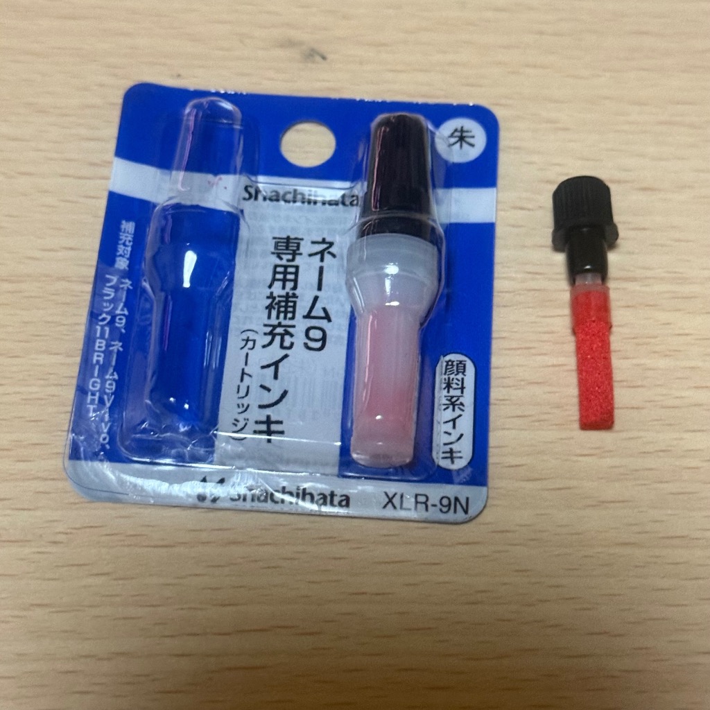 新着商品】XLR-9N_12P 2本組 朱 ネーム9専用 12個入セット 補充