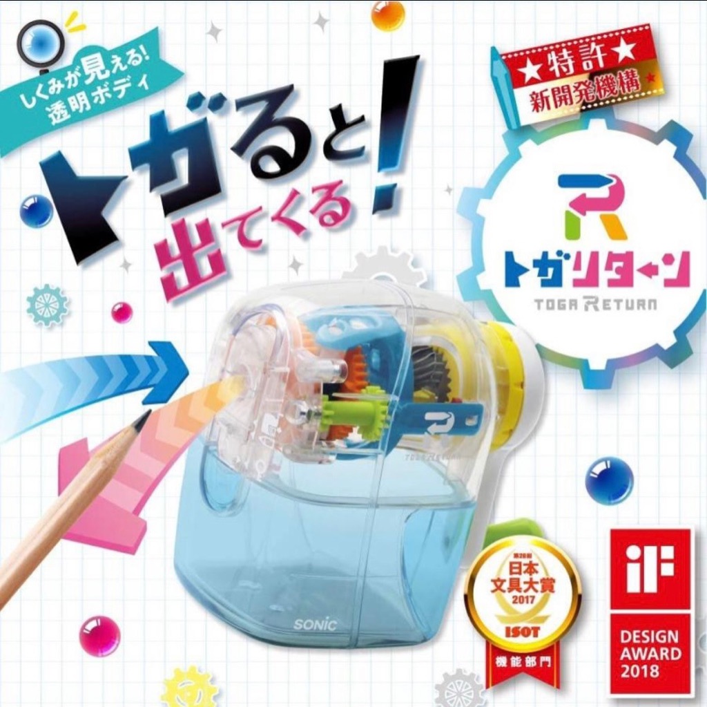 ソニック 鉛筆削り トガリターン 手動 透明 EK4297T 送料無料 一部地域 