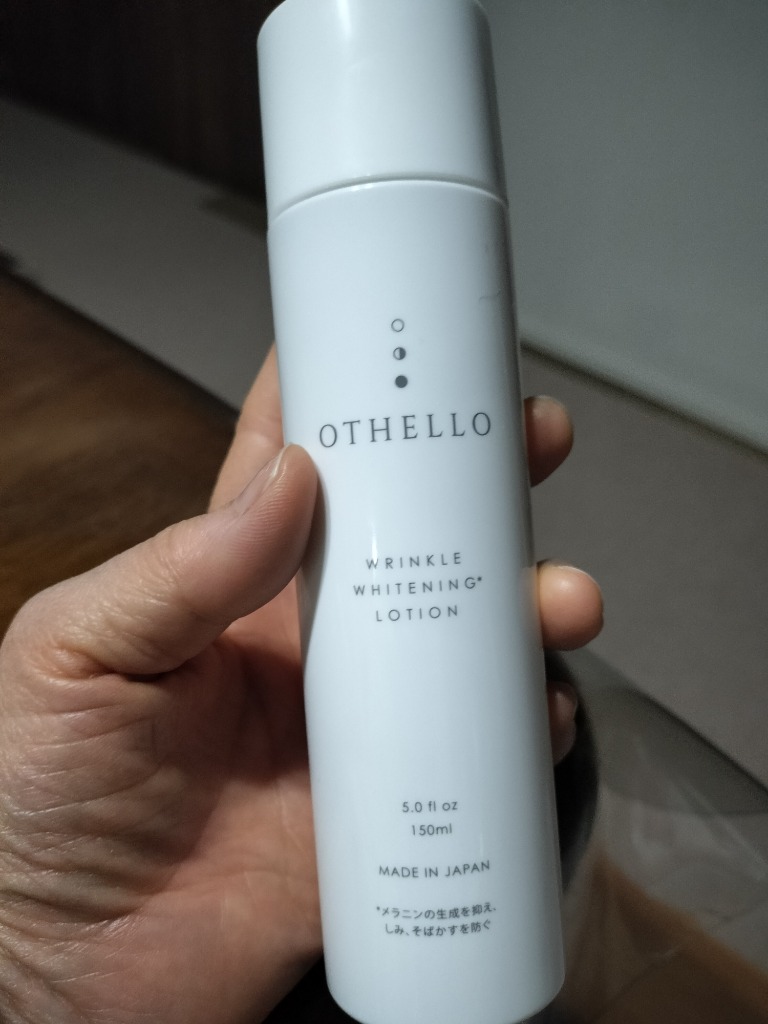 化粧水 美白 シワ 改善 (オセロ)OTHELLO 皮膚科医が注目の 化粧水 美白 シワ 改善 (オセロ)OTHELLO 皮膚科医が注目の