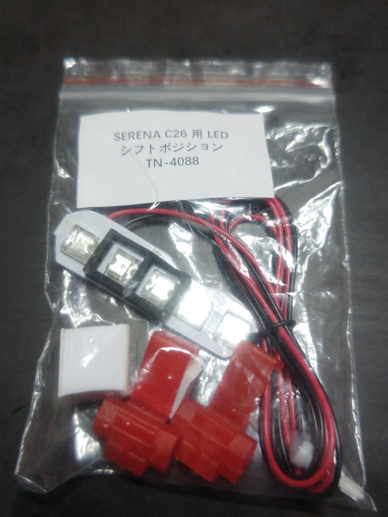 POG-MAX セレナ C26 LED シフトポジション 5連 ホワイトLED