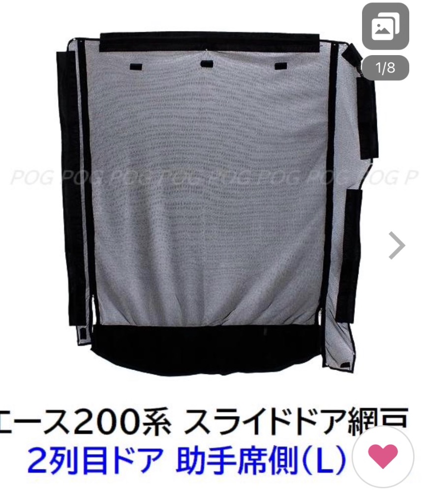 ハイエース200系 防虫ネット 右側 Yタイプ - メルカリ