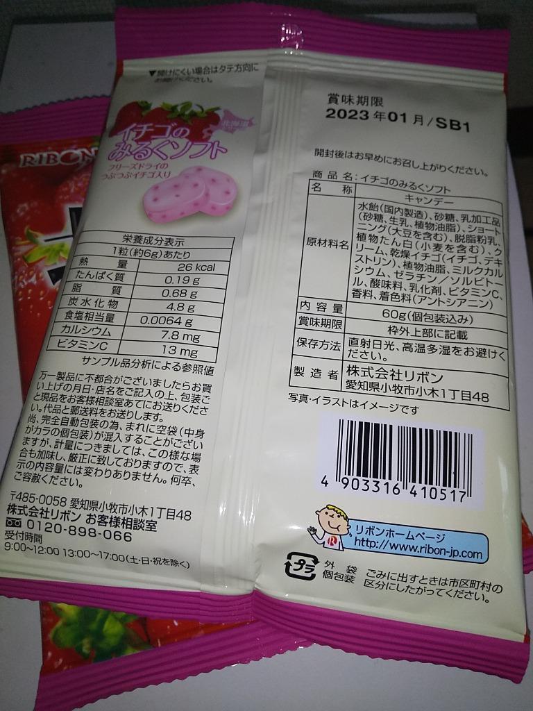 ソフトキャンディ 送料無料 キャンディ 北海道 イチゴ ミルク キャンディー 2袋 北海道産 生クリーム 使用 価格 501 円 クーポン消化 500  ポイント :itigo-candy:北海道 ポイント本舗 - 通販 - Yahoo!ショッピング