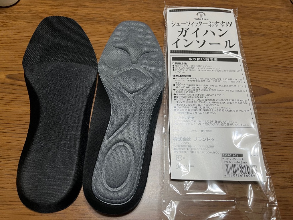 外反母趾専用　ガイハンインソール (Mサイズ(23.0-23.5cm)) Amazon.co.jp: 外反母趾専用インソール ガイハンインソール (M