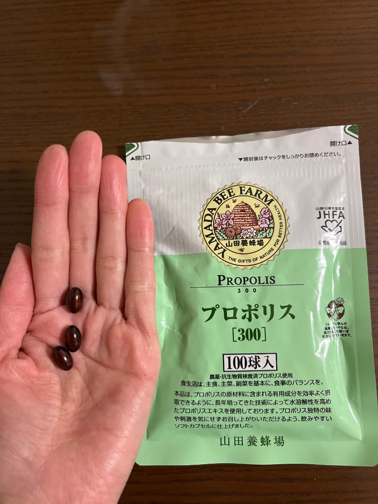山田養蜂場 プロポリス 300 100球入 プロポリス300 健康食品 山田養蜂場 プロポリス 300 100球入 プロポリス300 健康食品