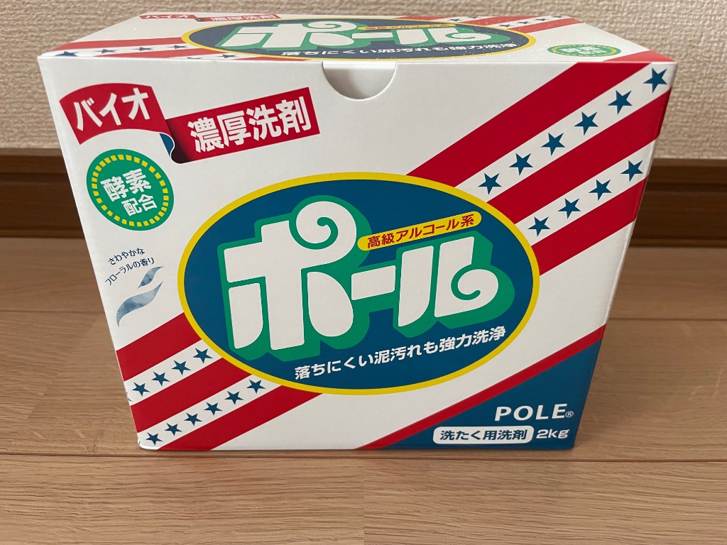 ポール 粉末洗剤 4kg×2箱 洗剤 ポール 4kg 2個セット【 ミマスクリーンケア バイオ濃厚